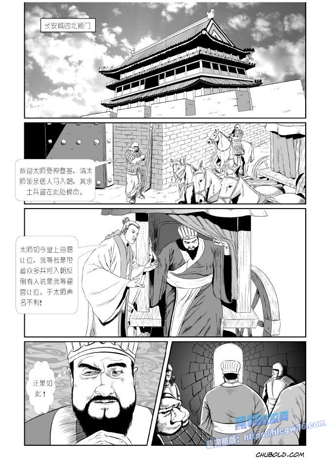 董卓吕布苦命鸳鸯3 董卓吕布苦命鸳鸯3