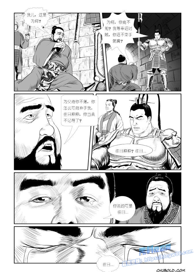 董卓吕布苦命鸳鸯7 董卓吕布苦命鸳鸯7