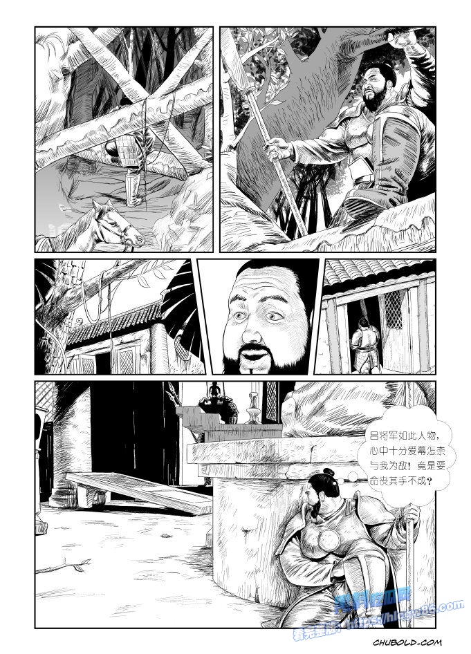 董卓吕布苦命鸳鸯13 董卓吕布苦命鸳鸯13