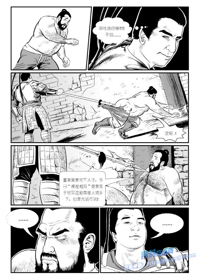 董卓吕布苦命鸳鸯16 董卓吕布苦命鸳鸯16