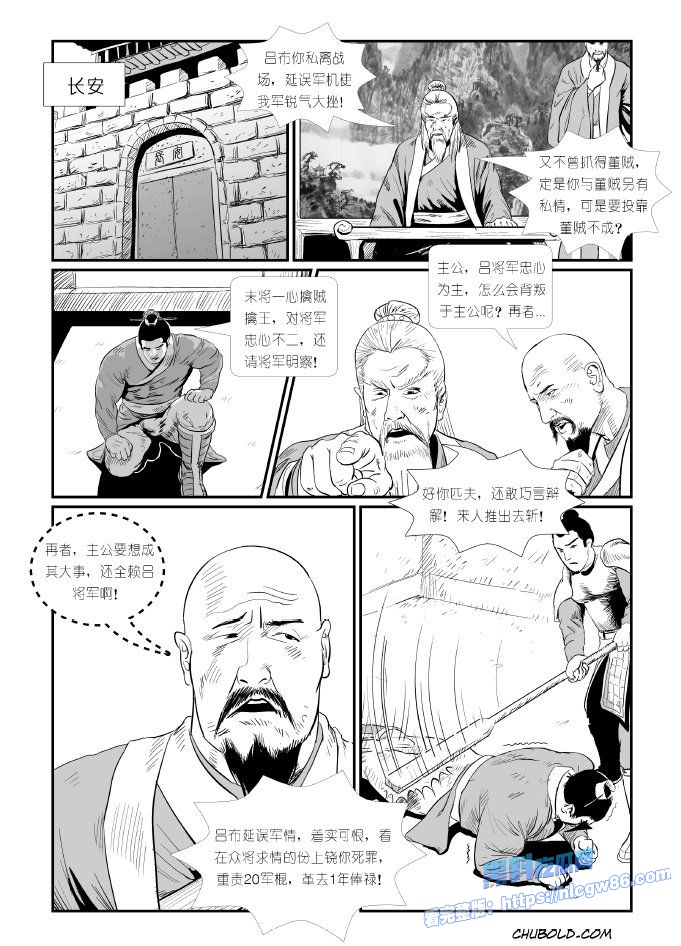 董卓吕布苦命鸳鸯25 董卓吕布苦命鸳鸯25