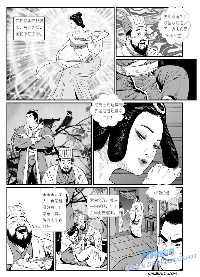 董卓吕布苦命鸳鸯30 董卓吕布苦命鸳鸯30