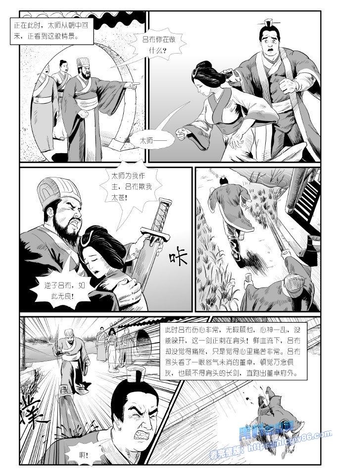 董卓吕布苦命鸳鸯33 董卓吕布苦命鸳鸯33