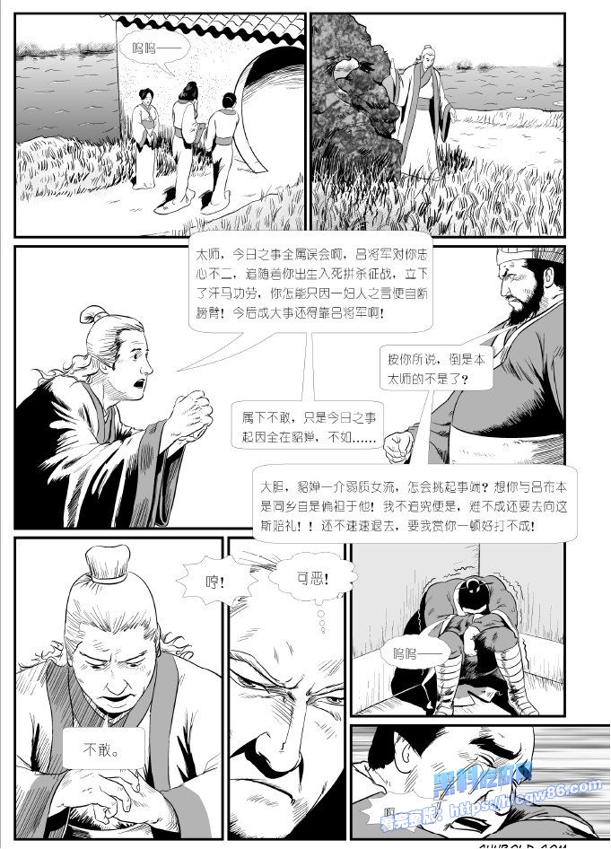 董卓吕布苦命鸳鸯34 董卓吕布苦命鸳鸯34