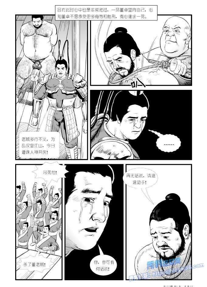 董卓吕布苦命鸳鸯43 董卓吕布苦命鸳鸯43