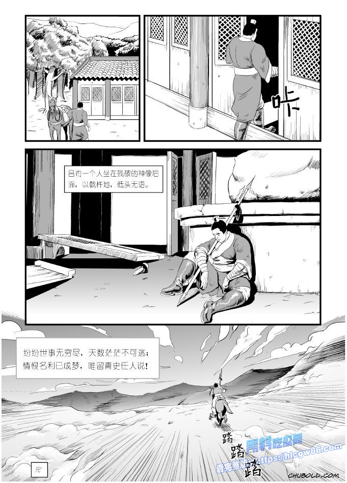 董卓吕布苦命鸳鸯46 董卓吕布苦命鸳鸯46