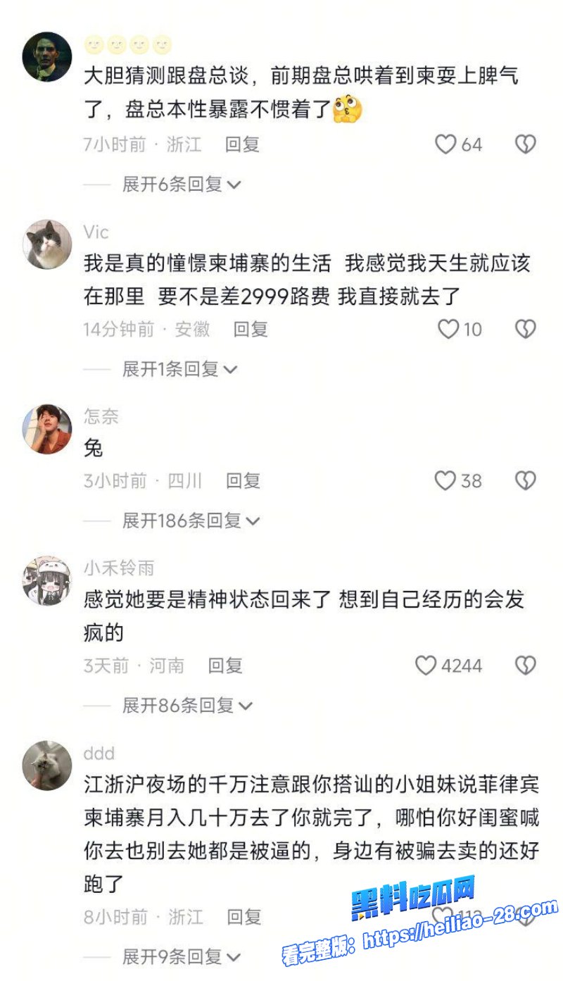 昔日顶美网红umi如今流浪在柬埔寨街头疯癫如大妈原因竟是遭渣男诱骗吸毒后遭抛弃10
