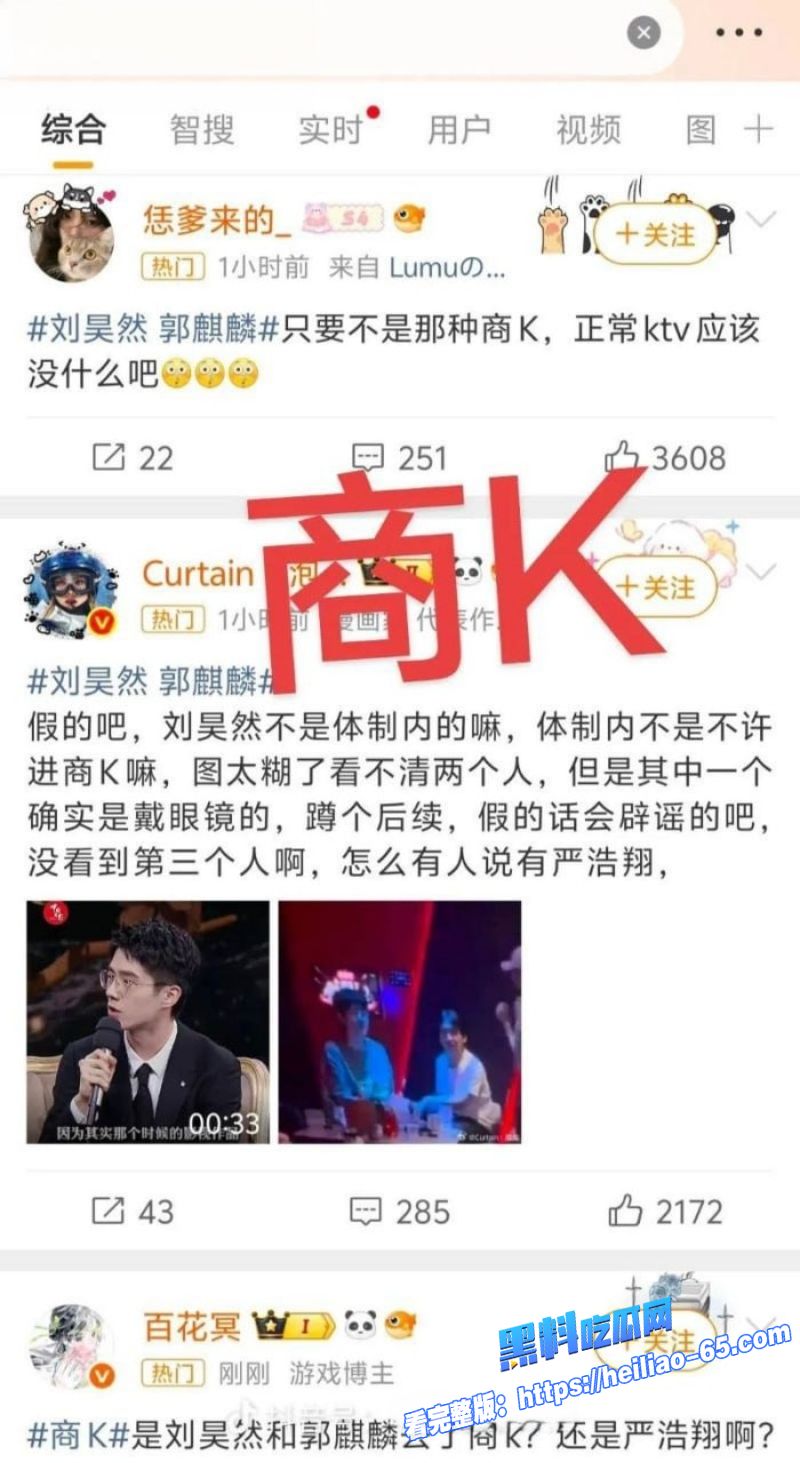 内娱顶流刘昊然郭麒麟严浩翔组团商K玩耍厕所打飞机视频炸锅全网15 内娱顶流刘昊然郭麒麟严浩翔组团商K玩耍厕所打飞机视频炸锅全网15