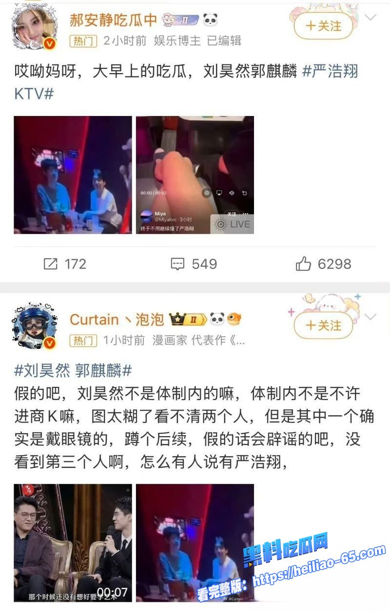 内娱顶流刘昊然郭麒麟严浩翔组团商K玩耍厕所打飞机视频炸锅全网17 内娱顶流刘昊然郭麒麟严浩翔组团商K玩耍厕所打飞机视频炸锅全网17
