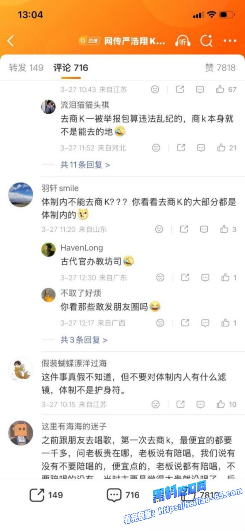 内娱顶流刘昊然郭麒麟严浩翔组团商K玩耍厕所打飞机视频炸锅全网18 内娱顶流刘昊然郭麒麟严浩翔组团商K玩耍厕所打飞机视频炸锅全网18