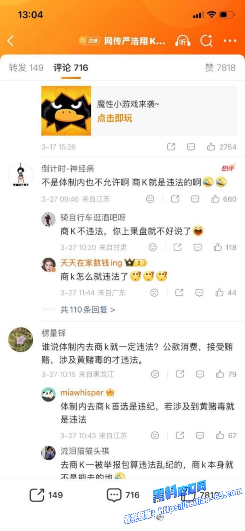 内娱顶流刘昊然郭麒麟严浩翔组团商K玩耍厕所打飞机视频炸锅全网19 内娱顶流刘昊然郭麒麟严浩翔组团商K玩耍厕所打飞机视频炸锅全网19