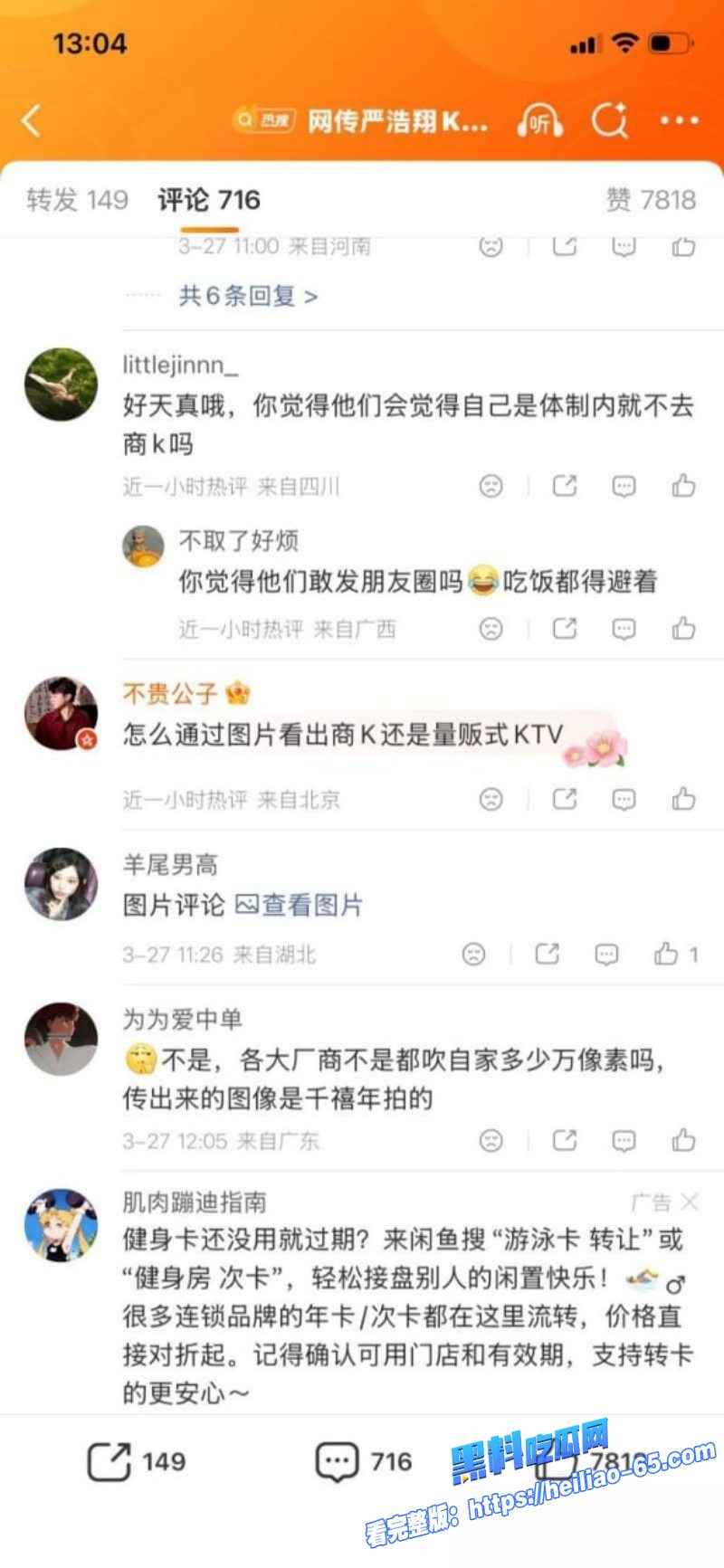 内娱顶流刘昊然郭麒麟严浩翔组团商K玩耍厕所打飞机视频炸锅全网20 内娱顶流刘昊然郭麒麟严浩翔组团商K玩耍厕所打飞机视频炸锅全网20