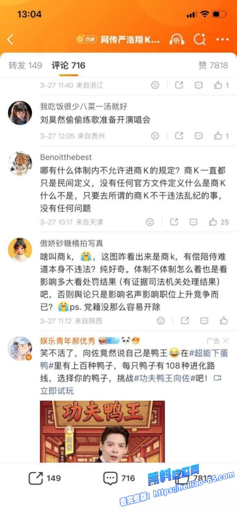 内娱顶流刘昊然郭麒麟严浩翔组团商K玩耍厕所打飞机视频炸锅全网21 内娱顶流刘昊然郭麒麟严浩翔组团商K玩耍厕所打飞机视频炸锅全网21