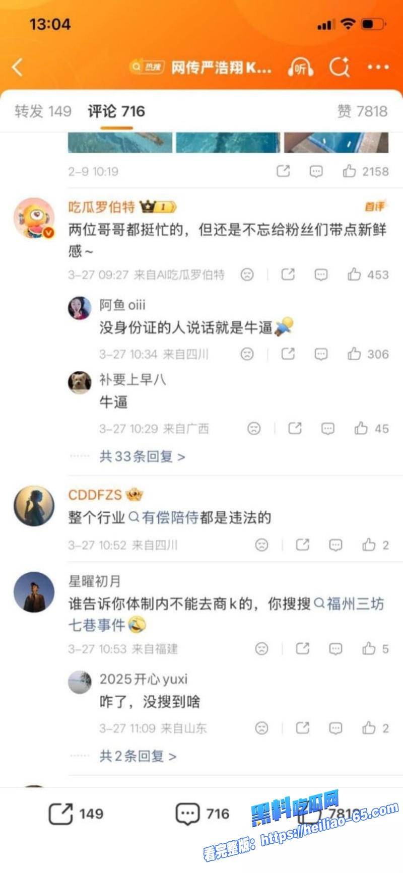 内娱顶流刘昊然郭麒麟严浩翔组团商K玩耍厕所打飞机视频炸锅全网22 内娱顶流刘昊然郭麒麟严浩翔组团商K玩耍厕所打飞机视频炸锅全网22