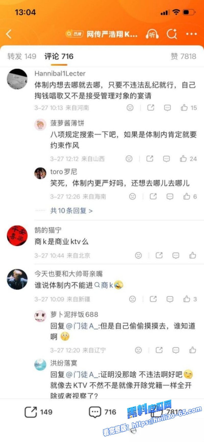 内娱顶流刘昊然郭麒麟严浩翔组团商K玩耍厕所打飞机视频炸锅全网23 内娱顶流刘昊然郭麒麟严浩翔组团商K玩耍厕所打飞机视频炸锅全网23