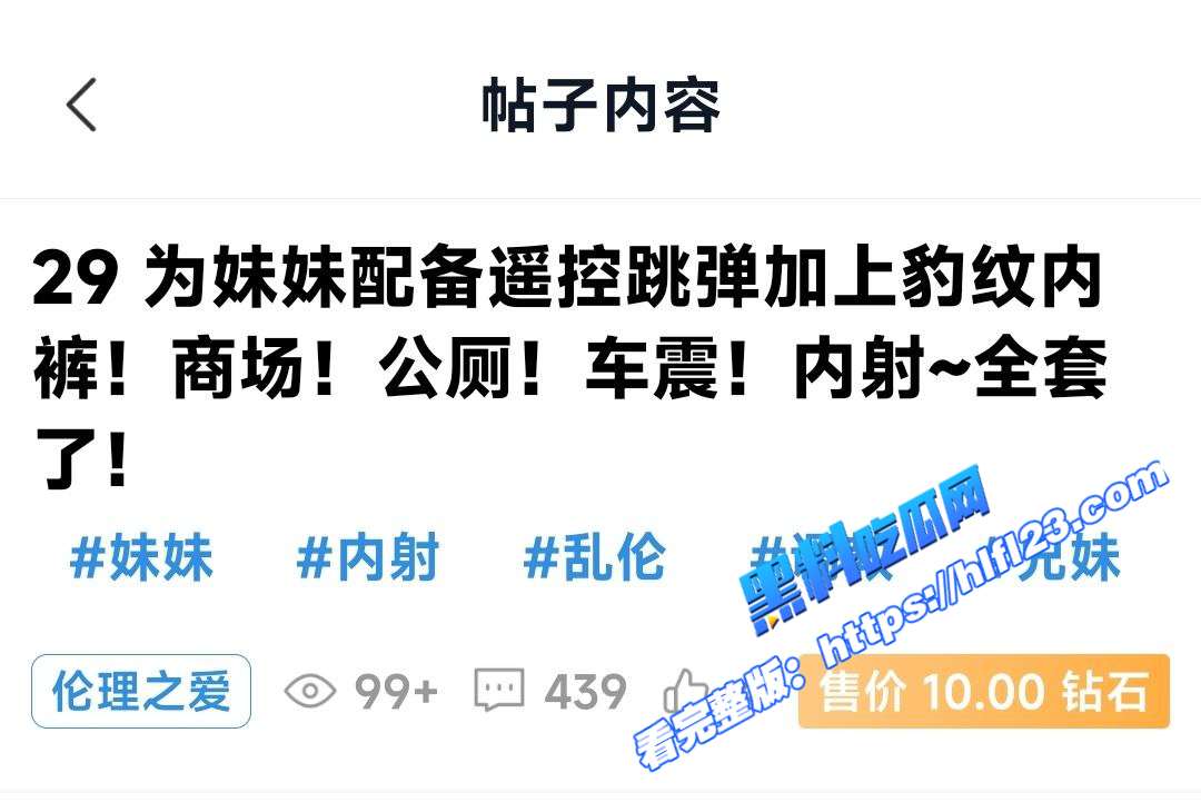 真实兄妹乱伦！为妹妹配备遥控跳蛋加上豹纹内裤 在车库里玩车震 最后在厕所内射妹妹！ 图1