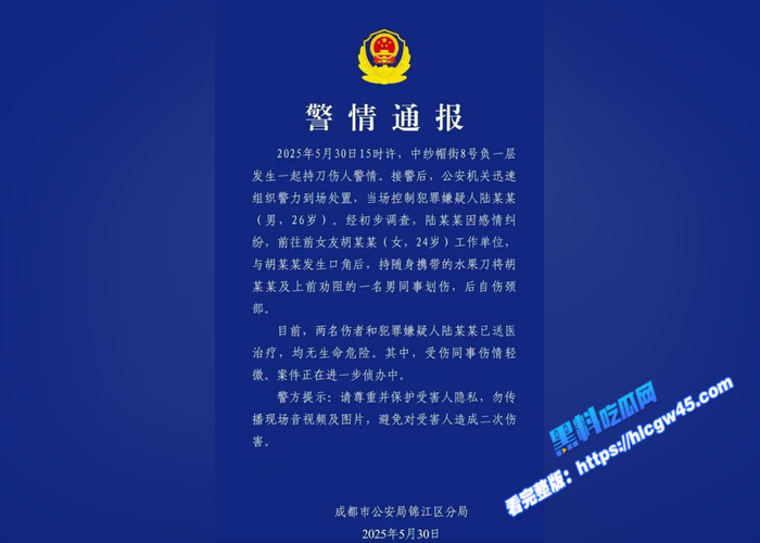 四川成都太古里商场内 因感情纠纷竟引发某男子对女朋友痛下杀手 4 四川成都太古里商场内 因感情纠纷竟引发某男子对女朋友痛下杀手 4