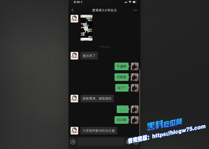 湖南张家界新娘新婚前夜与炮友激情一战给丈夫戴一顶大大的绿帽子与炮友聊天记录不堪入目 图2 湖南张家界新娘新婚前夜与炮友激情一战给丈夫戴一顶大大的绿帽子与炮友聊天记录不堪入目 图2