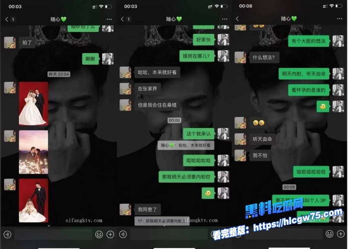 湖南张家界新娘新婚前夜与炮友激情一战给丈夫戴一顶大大的绿帽子与炮友聊天记录不堪入目 图4 湖南张家界新娘新婚前夜与炮友激情一战给丈夫戴一顶大大的绿帽子与炮友聊天记录不堪入目 图4