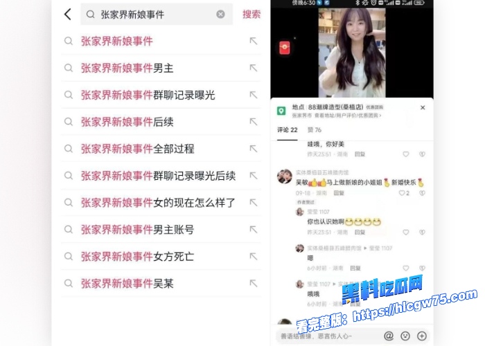 湖南张家界新娘新婚前夜与炮友激情一战给丈夫戴一顶大大的绿帽子与炮友聊天记录不堪入目 图6 湖南张家界新娘新婚前夜与炮友激情一战给丈夫戴一顶大大的绿帽子与炮友聊天记录不堪入目 图6