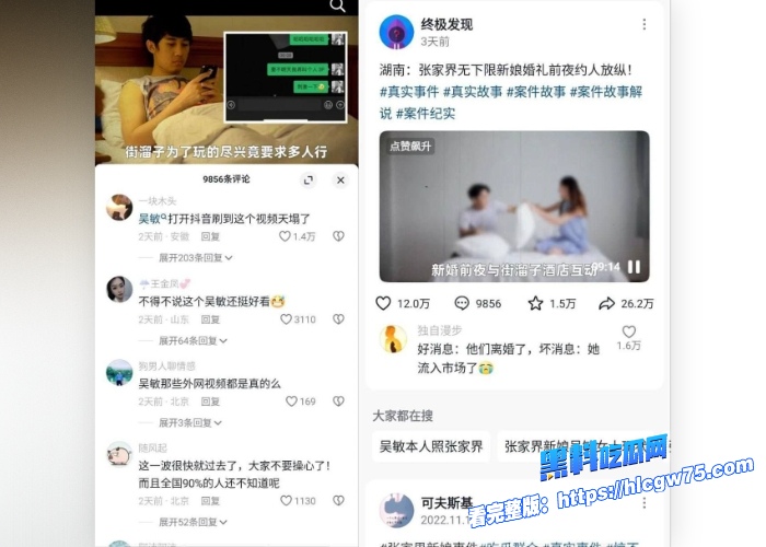 湖南张家界新娘新婚前夜与炮友激情一战给丈夫戴一顶大大的绿帽子与炮友聊天记录不堪入目 图7 湖南张家界新娘新婚前夜与炮友激情一战给丈夫戴一顶大大的绿帽子与炮友聊天记录不堪入目 图7