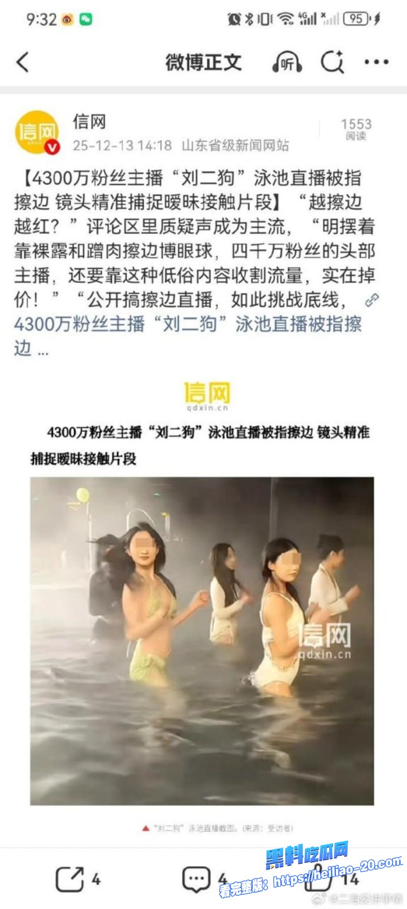 快手4400万粉丝网红刘二狗百万在线看比基尼泳池派对封停直播真相竟是富二代和名媛们的淫乱群交狂欢内幕视频流出有钱真TM好啊 9
