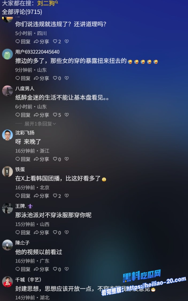 快手4400万粉丝网红刘二狗百万在线看比基尼泳池派对封停直播真相竟是富二代和名媛们的淫乱群交狂欢内幕视频流出有钱真TM好啊 17