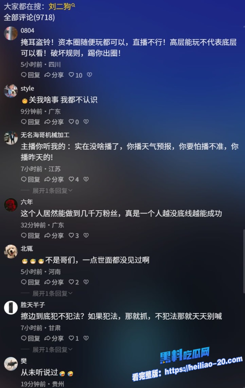 快手4400万粉丝网红刘二狗百万在线看比基尼泳池派对封停直播真相竟是富二代和名媛们的淫乱群交狂欢内幕视频流出有钱真TM好啊 19
