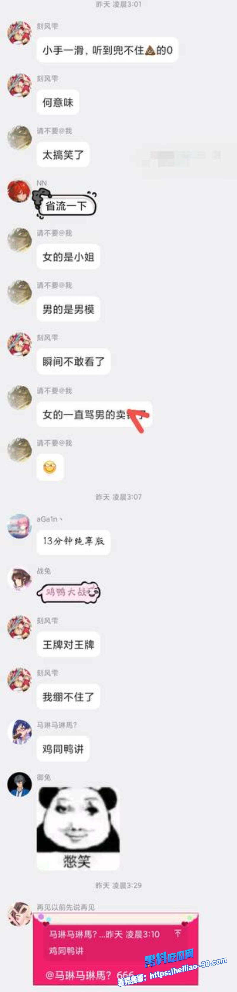 武汉情侣红衣女和兜不住屎男街头吵架完整版视频流出爱的尽头竟是恶语相向互相撕逼震惊全网 11 武汉情侣红衣女和兜不住屎男街头吵架完整版视频流出爱的尽头竟是恶语相向互相撕逼震惊全网 11