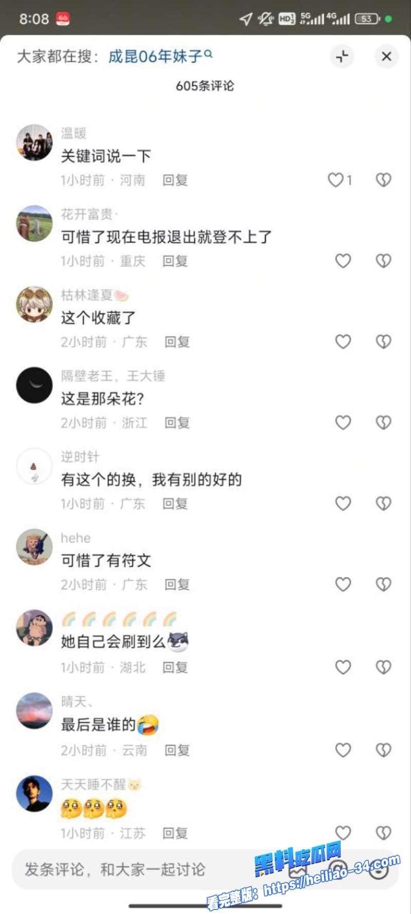 抖音万人求系列成昆探花06年妹子清纯可爱俏皮素描引发狼友共鸣 11 抖音万人求系列成昆探花06年妹子清纯可爱俏皮素描引发狼友共鸣 11