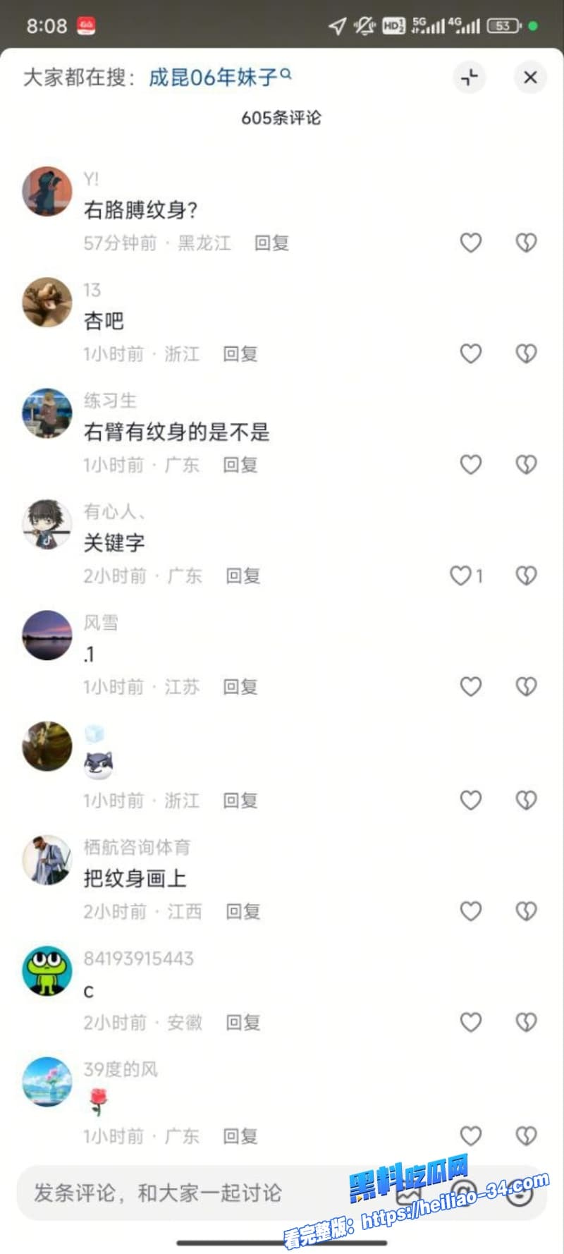 抖音万人求系列成昆探花06年妹子清纯可爱俏皮素描引发狼友共鸣 12 抖音万人求系列成昆探花06年妹子清纯可爱俏皮素描引发狼友共鸣 12