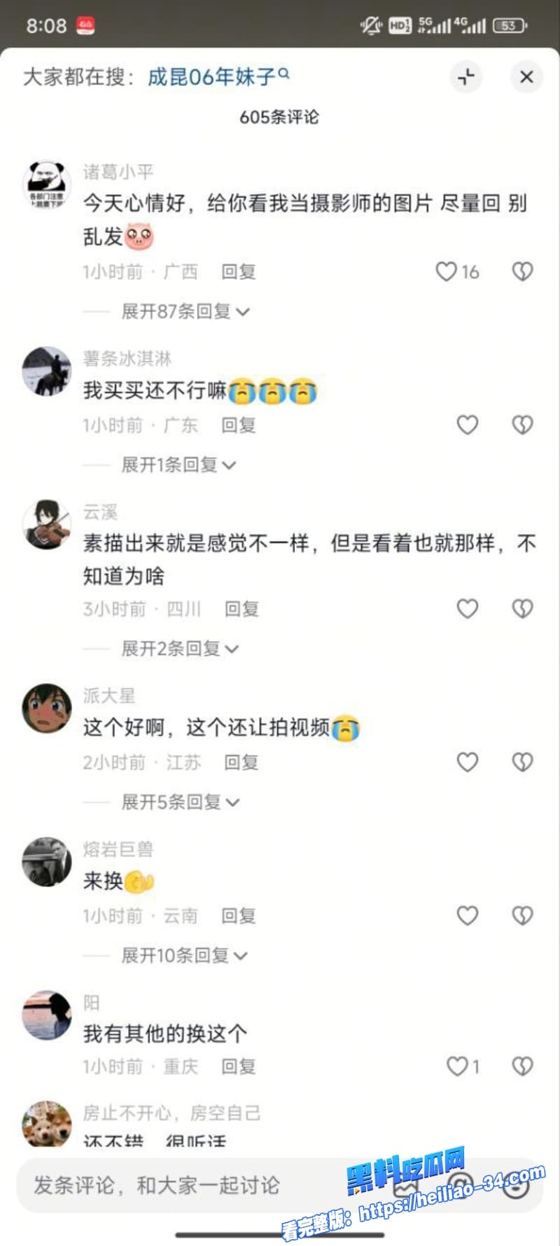 抖音万人求系列成昆探花06年妹子清纯可爱俏皮素描引发狼友共鸣 26 抖音万人求系列成昆探花06年妹子清纯可爱俏皮素描引发狼友共鸣 26