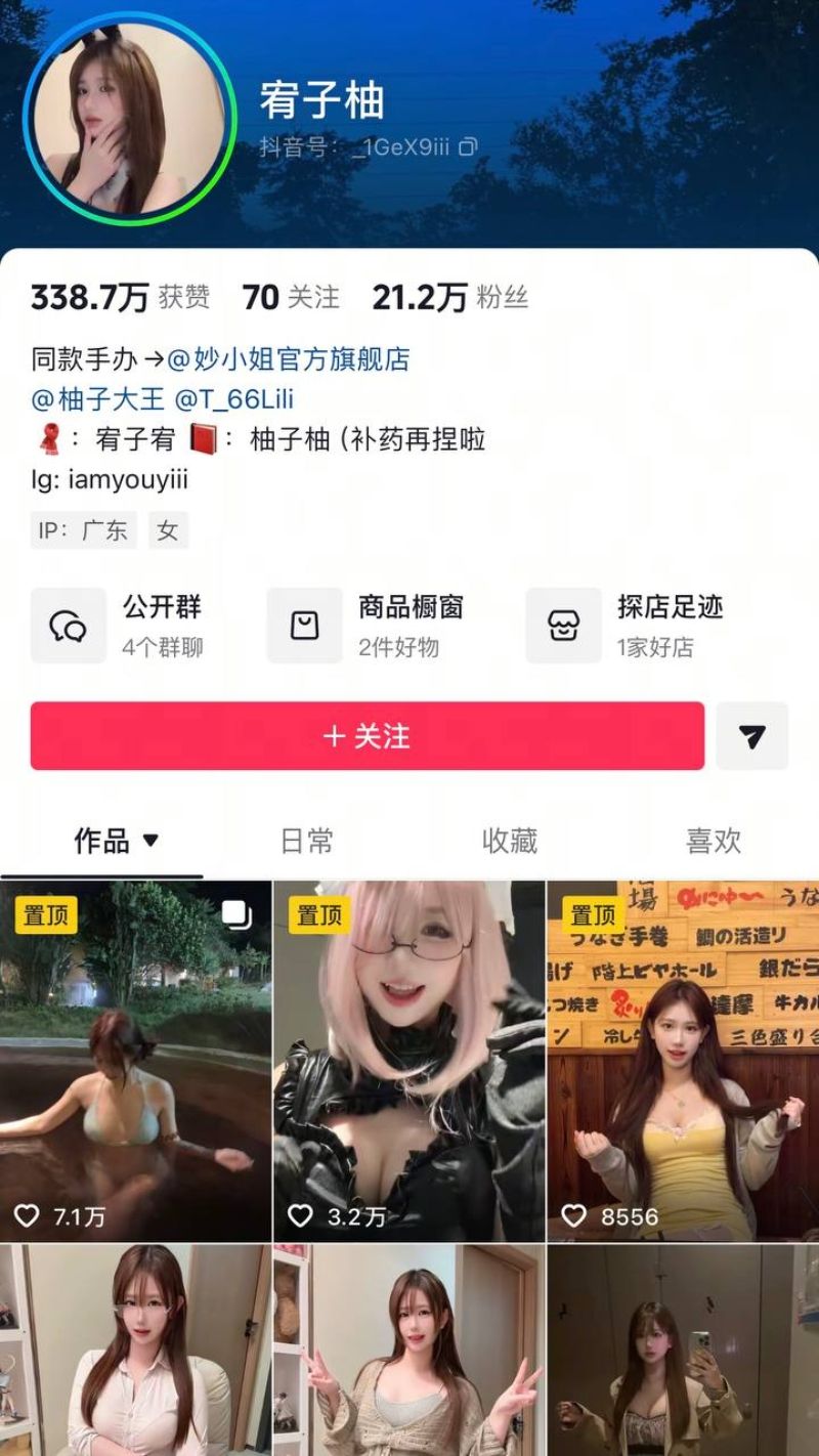 抖音20w粉清纯女神宥子oct91