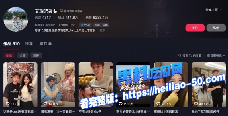 抖音网红沈熙自曝艾瑞吧弟出轨黑历史9分钟全程自述视频亲口控诉 20 抖音网红沈熙自曝艾瑞吧弟出轨黑历史9分钟全程自述视频亲口控诉 20