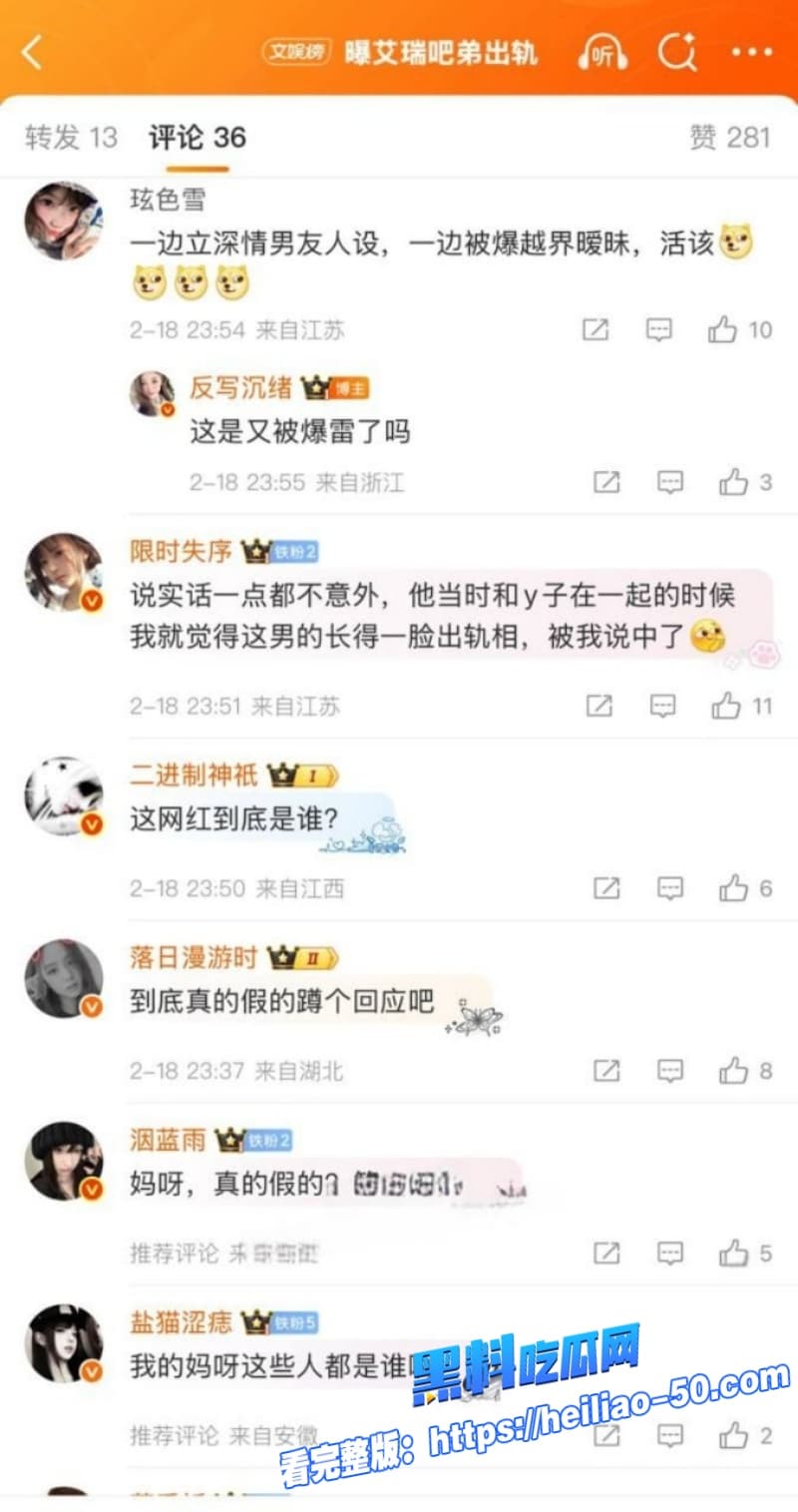 抖音网红沈熙自曝艾瑞吧弟出轨黑历史9分钟全程自述视频亲口控诉 1 抖音网红沈熙自曝艾瑞吧弟出轨黑历史9分钟全程自述视频亲口控诉 1