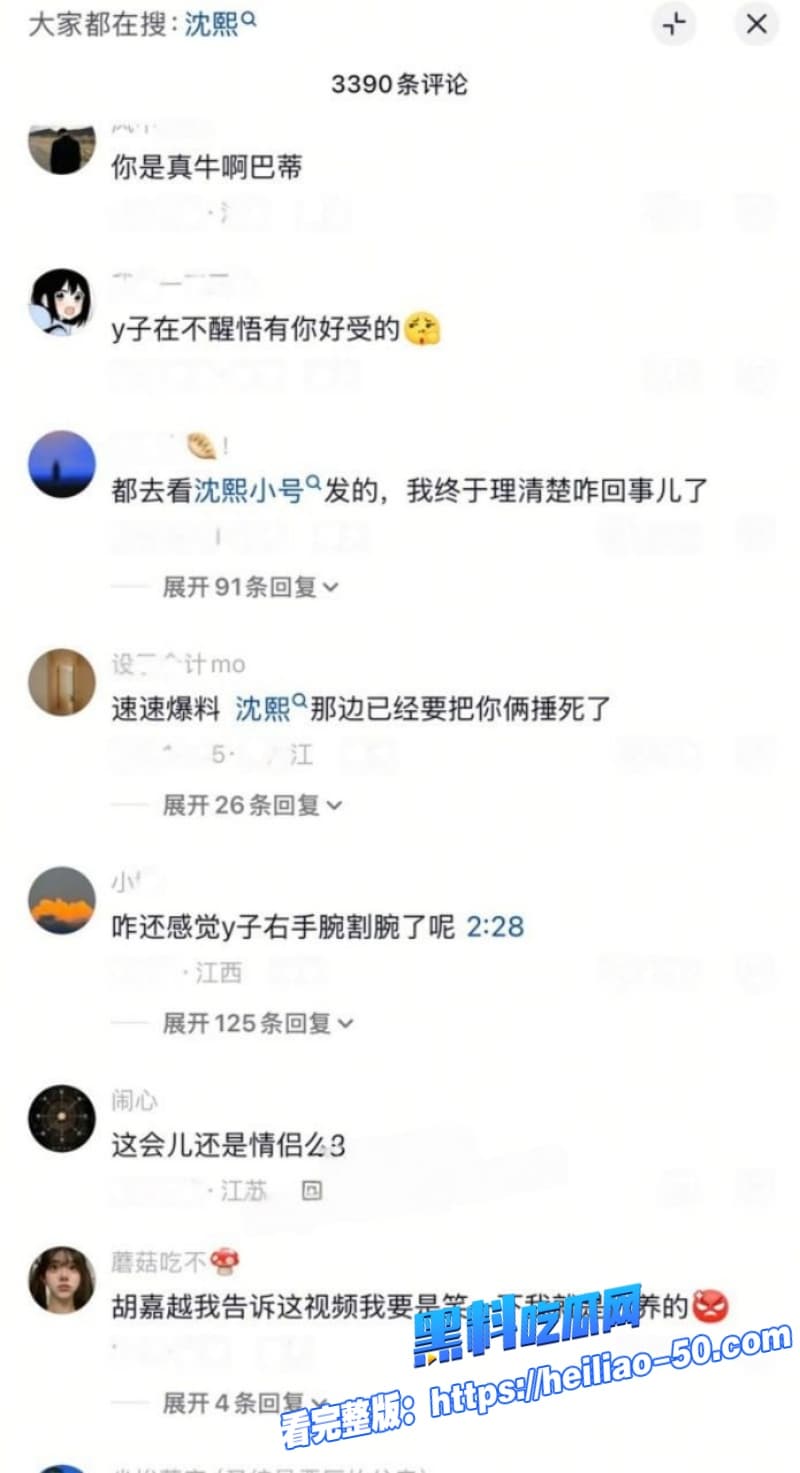 抖音网红沈熙自曝艾瑞吧弟出轨黑历史9分钟全程自述视频亲口控诉 21 抖音网红沈熙自曝艾瑞吧弟出轨黑历史9分钟全程自述视频亲口控诉 21