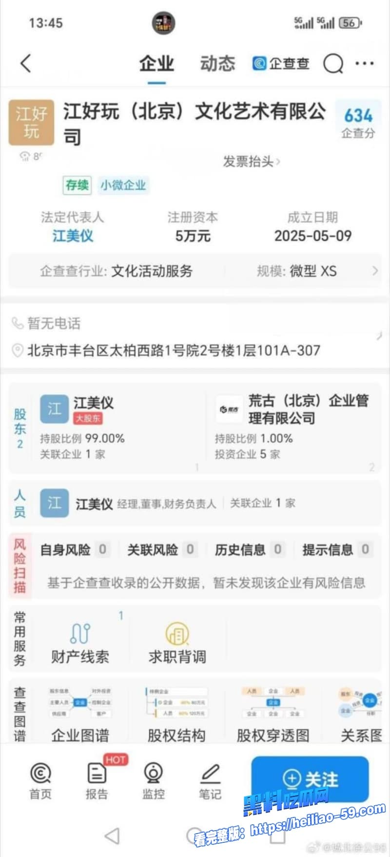 广东百万粉网红江好玩拜金捞女又当又立金主怒曝出轨操粉不雅视频疯传16 广东百万粉网红江好玩拜金捞女又当又立金主怒曝出轨操粉不雅视频疯传16