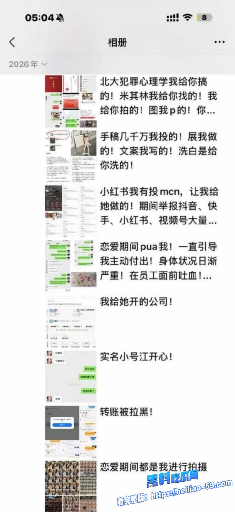 广东百万粉网红江好玩拜金捞女又当又立金主怒曝出轨操粉不雅视频疯传17 广东百万粉网红江好玩拜金捞女又当又立金主怒曝出轨操粉不雅视频疯传17