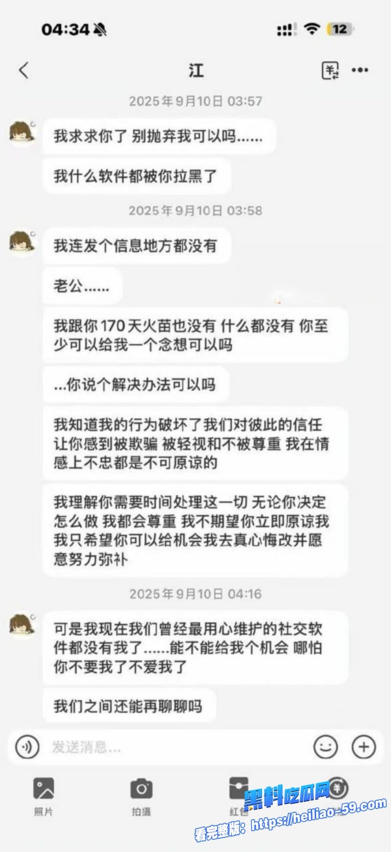广东百万粉网红江好玩拜金捞女又当又立金主怒曝出轨操粉不雅视频疯传19 广东百万粉网红江好玩拜金捞女又当又立金主怒曝出轨操粉不雅视频疯传19