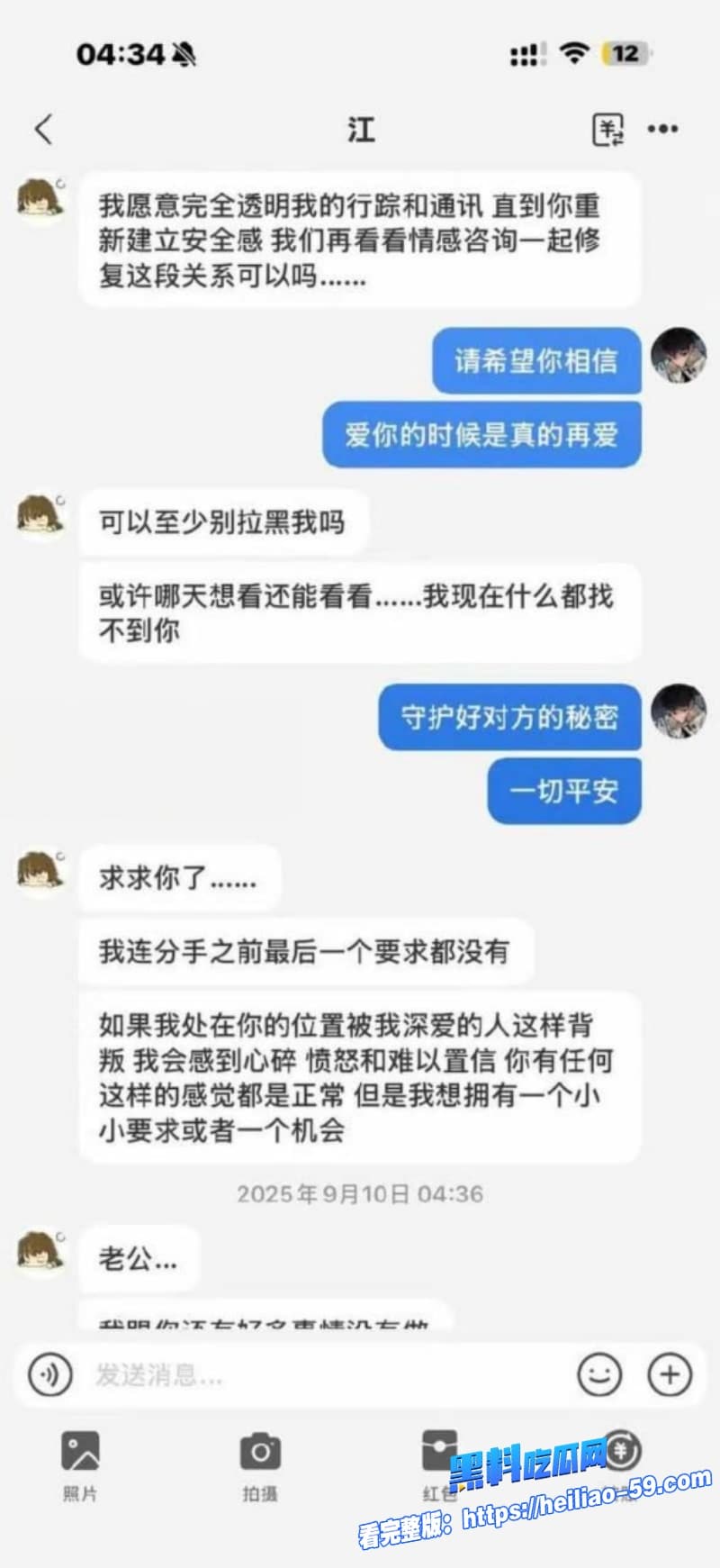 广东百万粉网红江好玩拜金捞女又当又立金主怒曝出轨操粉不雅视频疯传20 广东百万粉网红江好玩拜金捞女又当又立金主怒曝出轨操粉不雅视频疯传20