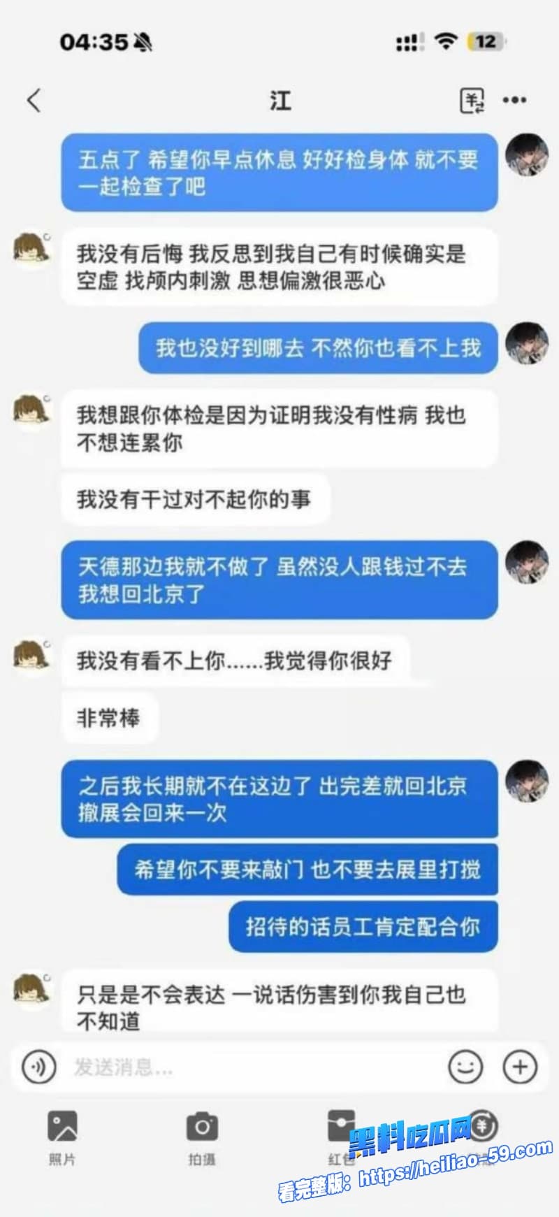 广东百万粉网红江好玩拜金捞女又当又立金主怒曝出轨操粉不雅视频疯传21 广东百万粉网红江好玩拜金捞女又当又立金主怒曝出轨操粉不雅视频疯传21