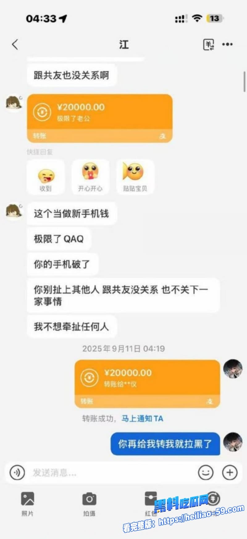 广东百万粉网红江好玩拜金捞女又当又立金主怒曝出轨操粉不雅视频疯传23 广东百万粉网红江好玩拜金捞女又当又立金主怒曝出轨操粉不雅视频疯传23