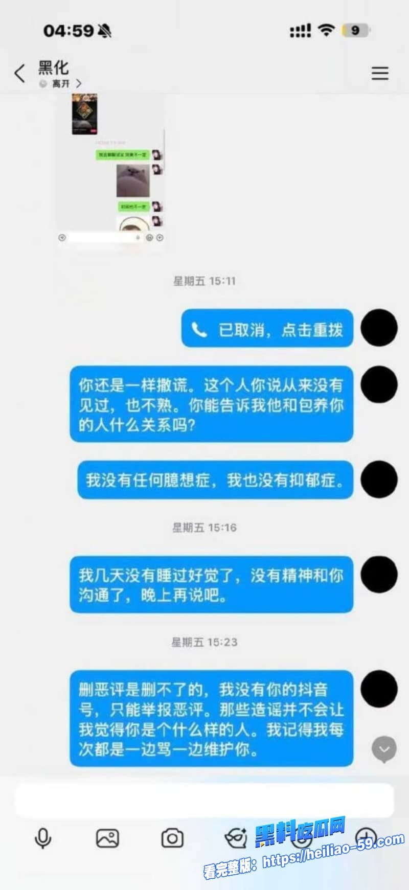 广东百万粉网红江好玩拜金捞女又当又立金主怒曝出轨操粉不雅视频疯传26 广东百万粉网红江好玩拜金捞女又当又立金主怒曝出轨操粉不雅视频疯传26
