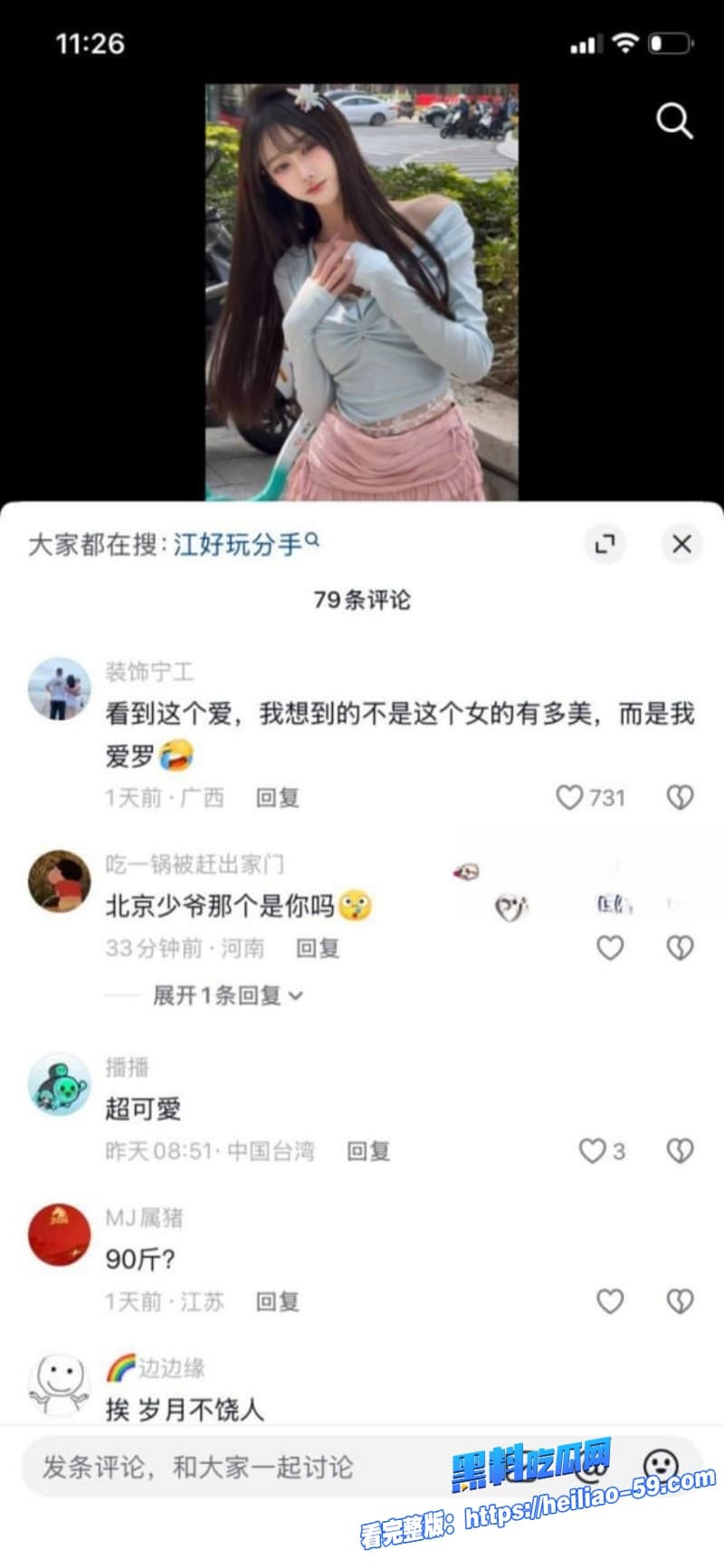 广东百万粉网红江好玩拜金捞女又当又立金主怒曝出轨操粉不雅视频疯传29 广东百万粉网红江好玩拜金捞女又当又立金主怒曝出轨操粉不雅视频疯传29
