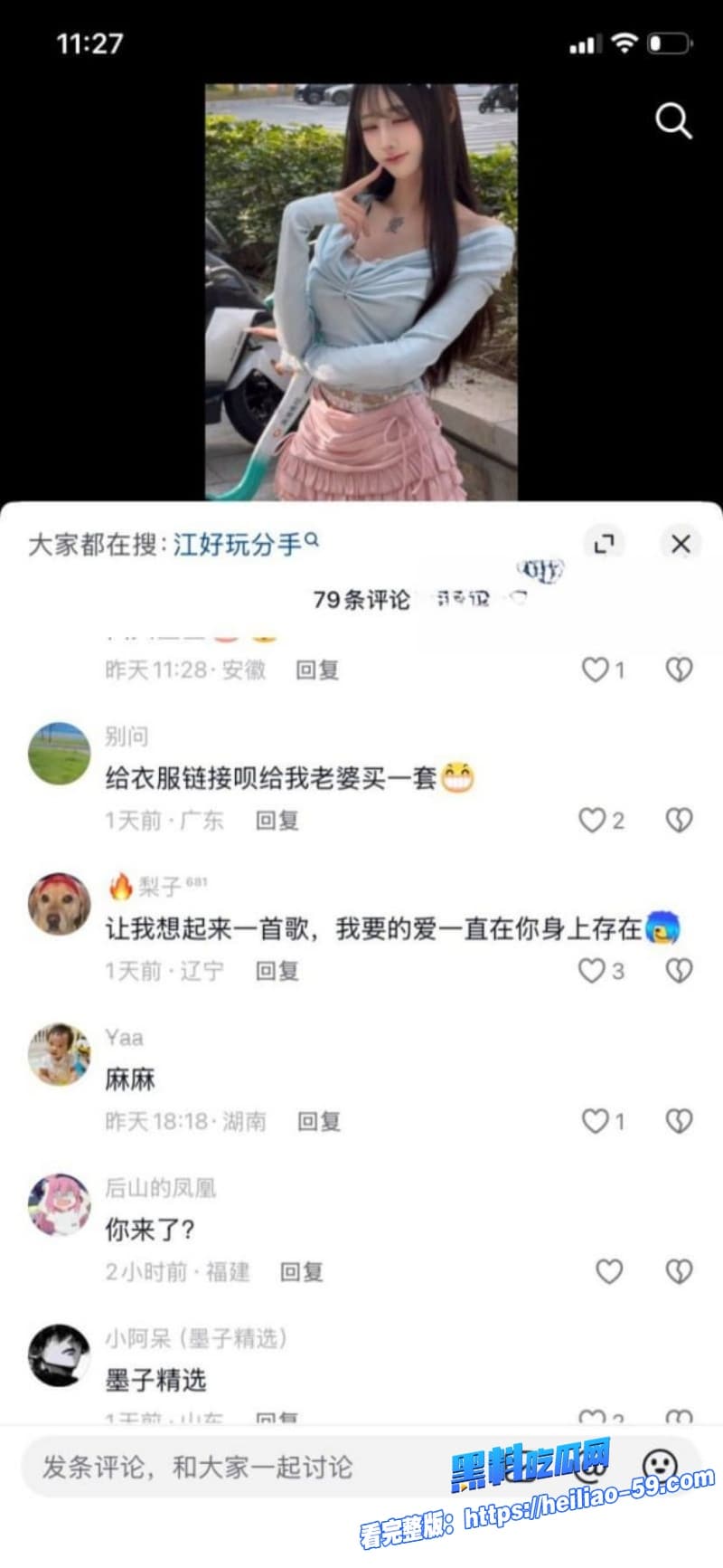 广东百万粉网红江好玩拜金捞女又当又立金主怒曝出轨操粉不雅视频疯传30 广东百万粉网红江好玩拜金捞女又当又立金主怒曝出轨操粉不雅视频疯传30