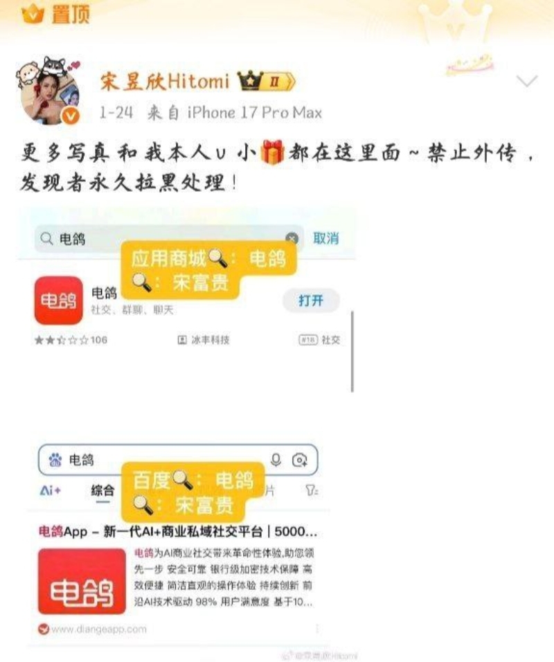 健身网红宋昱欣突陷私密照风波引热议6 健身网红宋昱欣突陷私密照风波引热议6