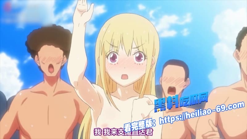 禁漫天堂前往裸体海滩的修学旅行男主角修学旅行遇全班女生集体裸体动漫爱好者必看9 禁漫天堂前往裸体海滩的修学旅行男主角修学旅行遇全班女生集体裸体动漫爱好者必看9