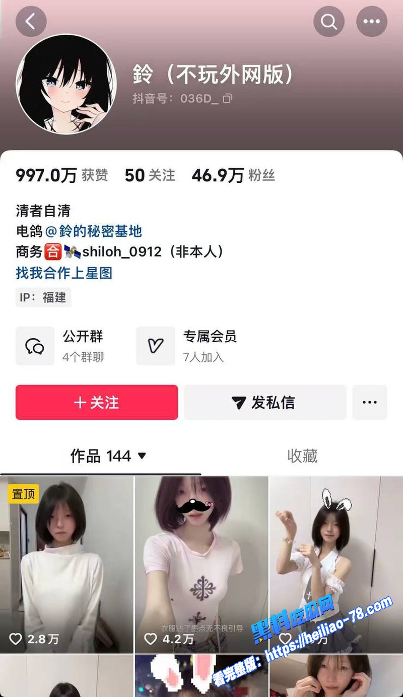 抖音网红 鈴 黑历史曝光 男厕露脸口交被后入内射 本人被扒出活跃于福利姬圈图6