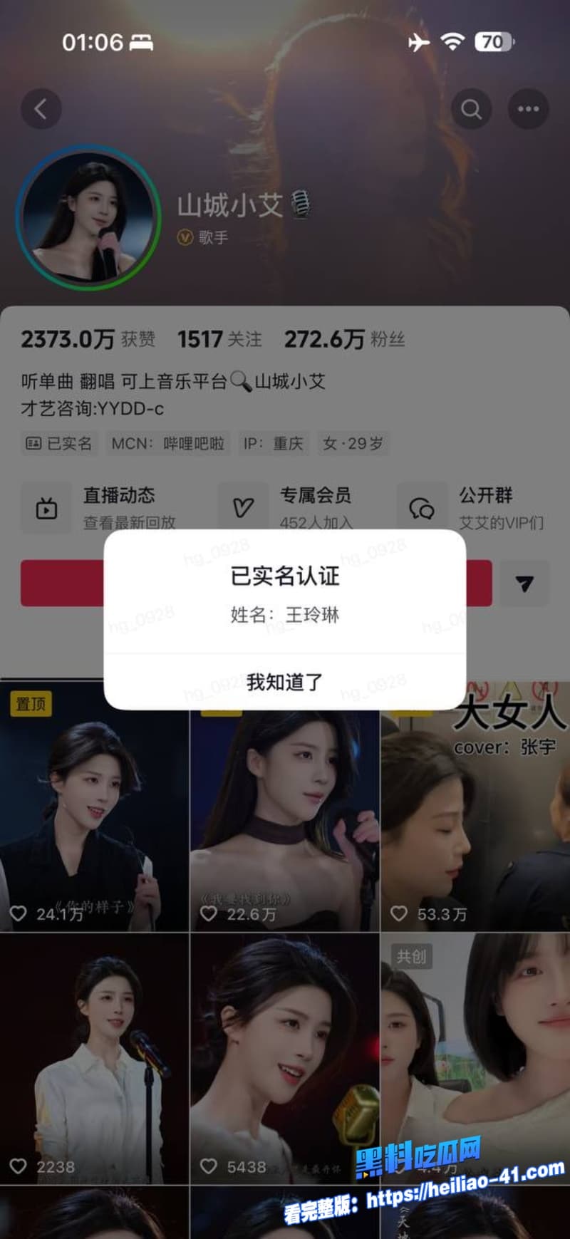 抖音百万粉山城小艾 塌房了极品反差少妇大尺度性爱合集全网疯传平时清纯直播秒变骚浪也太炸裂了17