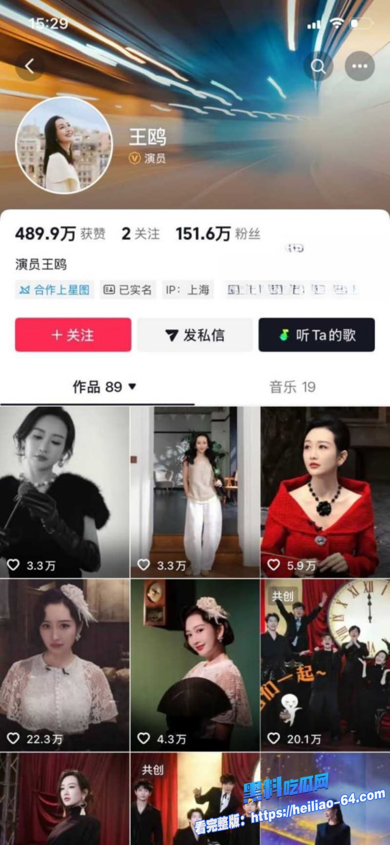 内娱女星王鸥单身宣言炸锅何九华五年姐弟恋崩盘2